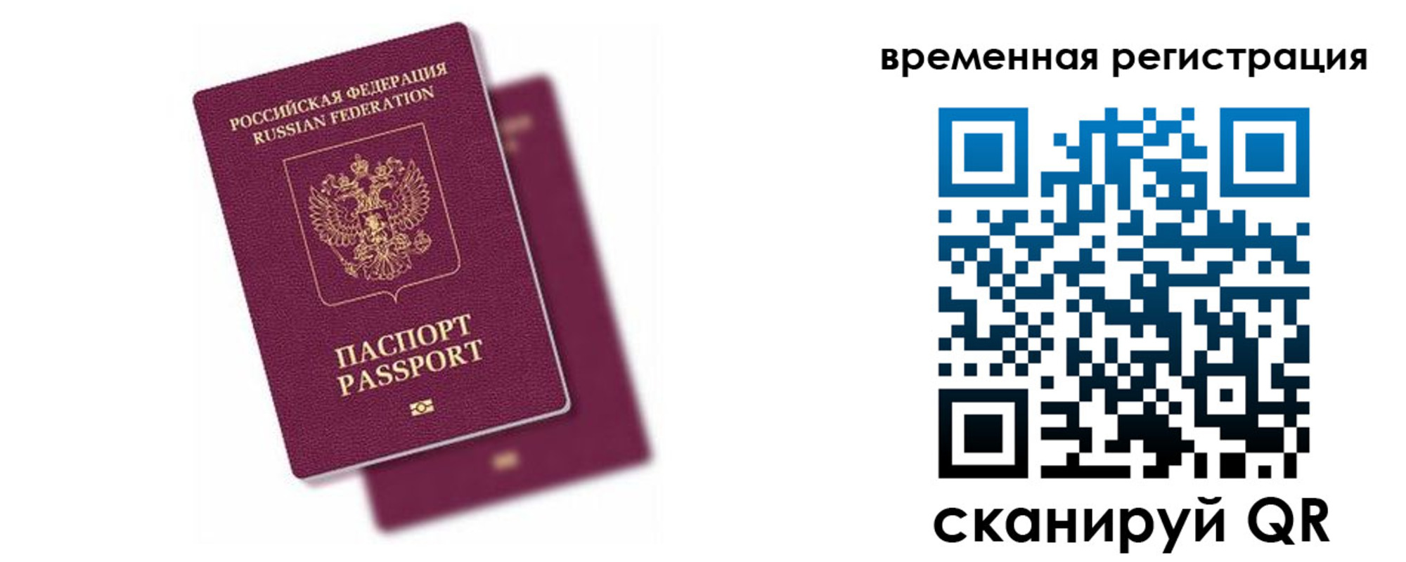 временная регистрация госуслуги в Звенигово