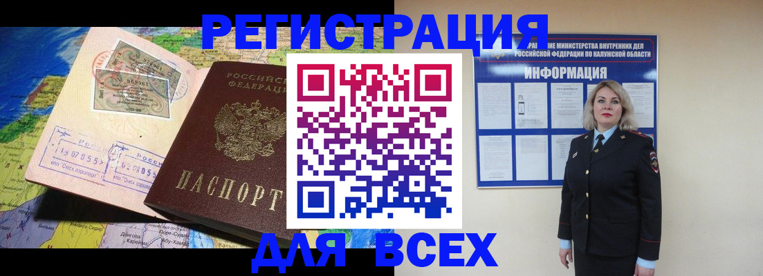 купить прописку в Звенигово