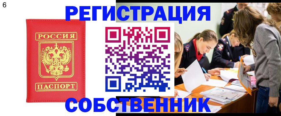 временная регистрация в Звенигово