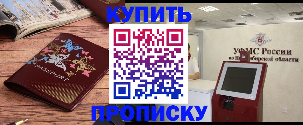 прописка для работы в Звенигово