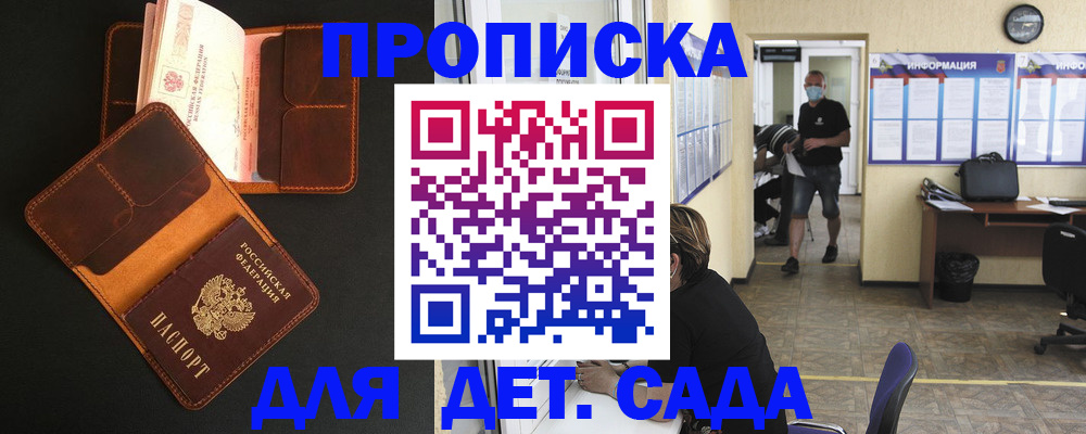 регистрация для школы в Звенигово