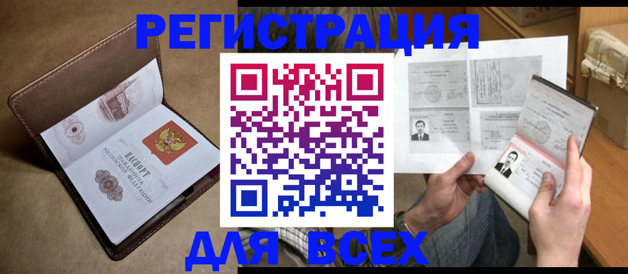 временная регистрация поиск в Звенигово