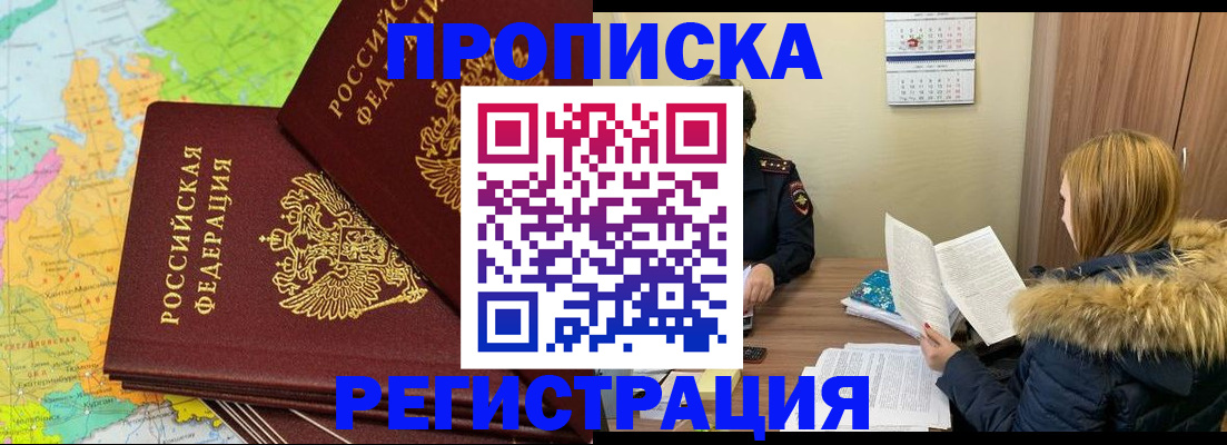 временная регистрация поиск в Звенигово